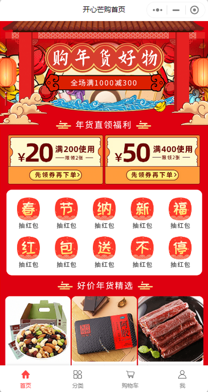 開(kāi)心芒購(gòu)